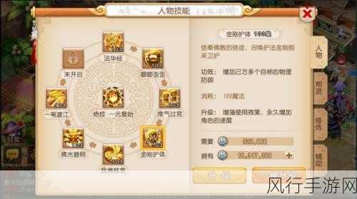 探秘〈神武〉手游门派真元技能的神秘力量
