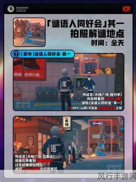 绝区零谜语人同好会其三,解锁财富与策略的双重挑战
