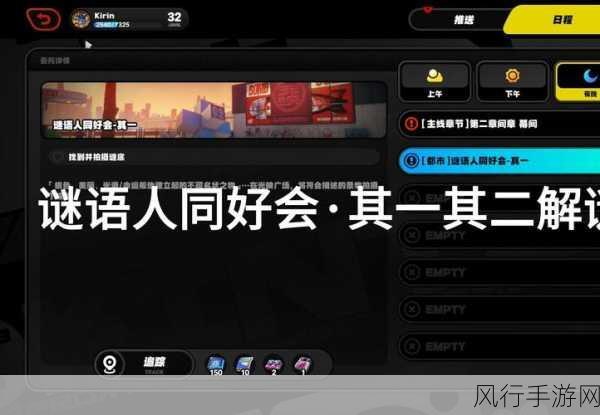 绝区零谜语人同好会其三,解锁财富与策略的双重挑战