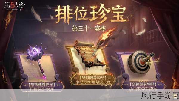 第五人格第三赛季,推理之径奖励丰厚,新角色推演引发热潮