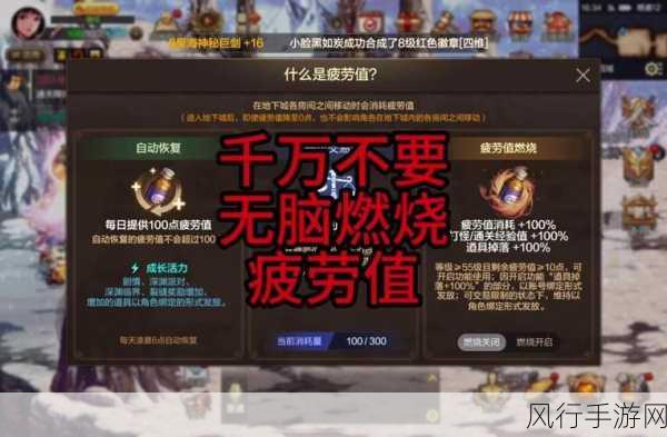 DNF手游疲劳值与体力刷新机制深度解析