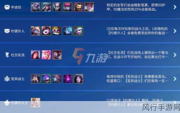 金铲铲之战S13玛尔扎哈技能全解析，解锁战场新策略