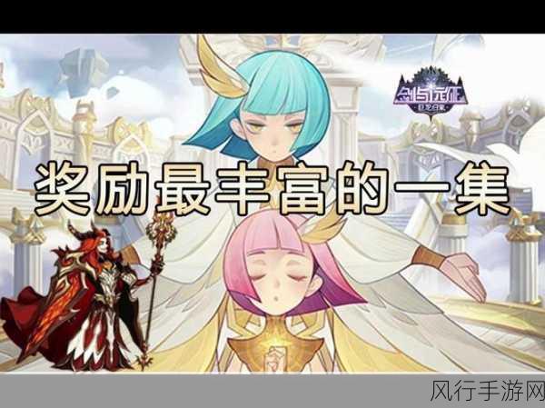 剑与远征全球锦标赛,丰厚奖励背后的财经效应