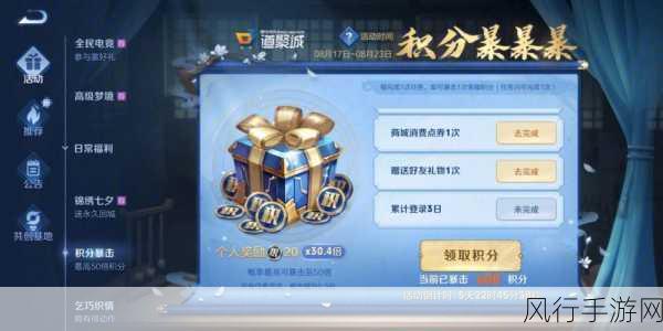 王者荣耀2021积分爆爆爆活动,深度解析玩法攻略与财经影响