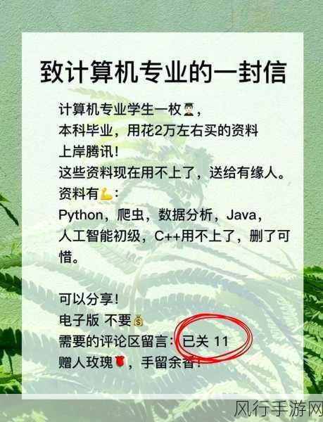 免费python人马大战-免费Python人马大战：智勇双全的编程对决与策略