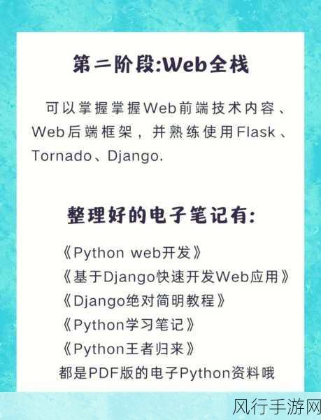 免费python人马大战-免费Python人马大战:智勇双全的编程对决与策略