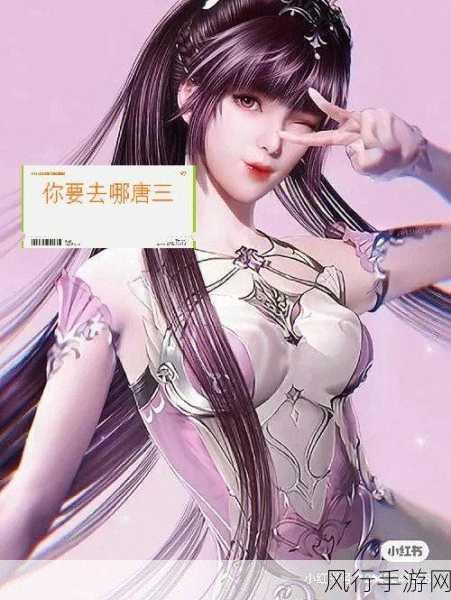 唐三把比比东不亦乐乎MBA艺文-唐三与比比东的斗智斗勇:MBA艺文新篇章