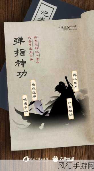 掌控命运英雄传，操作秘籍大揭秘