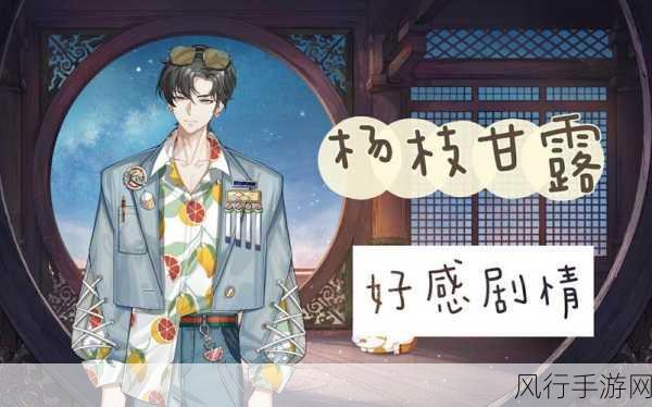 食物语杨枝甘露阵容搭配攻略,解锁战斗新境界