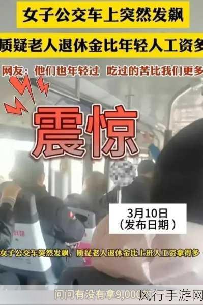 公交车上被后面猛烈的进出-公交车上被后座乘客猛烈进出,感受挤迫与不适