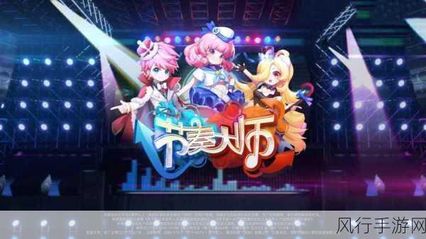 掌握节奏大师离线歌曲包下载秘籍
