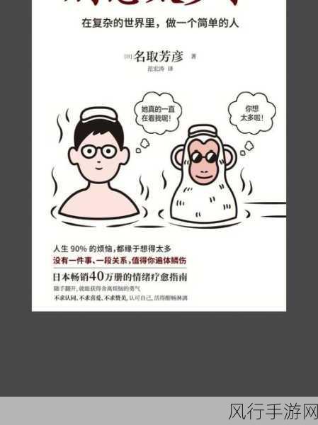 女人有四张嘴是什么意思?-拓展女人有四张嘴"的含义解析与生活启示探讨