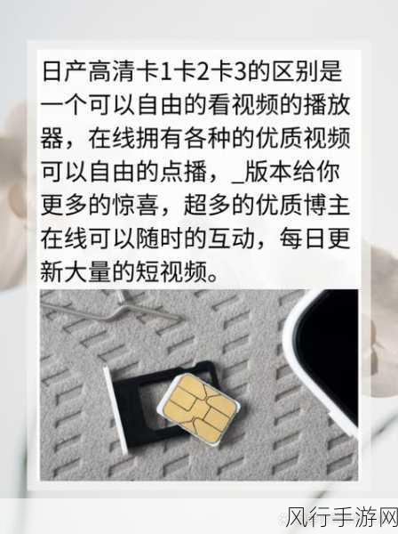 亚洲一卡二卡三卡-探索亚洲一卡二卡三卡的便利与多样化应用