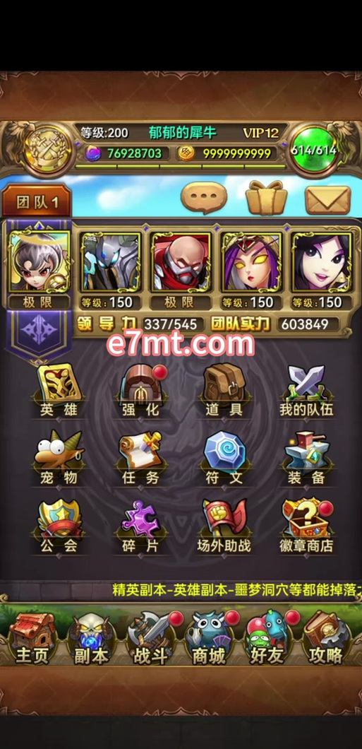 掌握这些技巧,轻松搭配<我叫 MT>公会副本阵容
