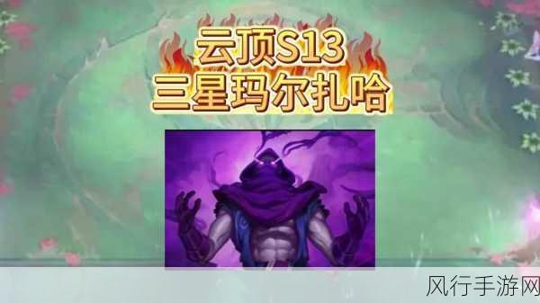 掌控虚空之力,LOL 虚空先知玛尔扎哈技能加点全解析