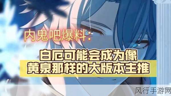 白厄战境-探索白厄战境的神秘与挑战：勇者之路再启航