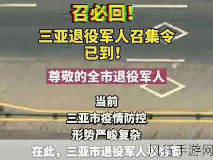 退役军人招回令-全面推进退役军人招回政策的实施与落实措施