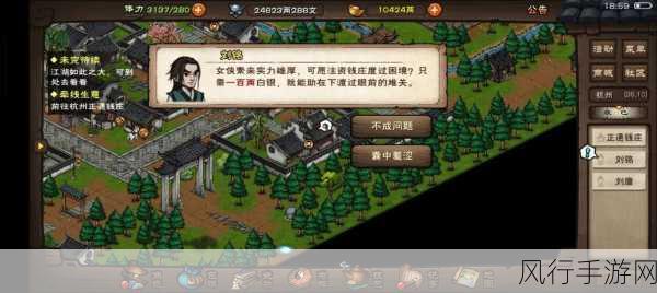 烟雨江湖归元剑意任务攻略，解锁财富与实力的双重飞跃