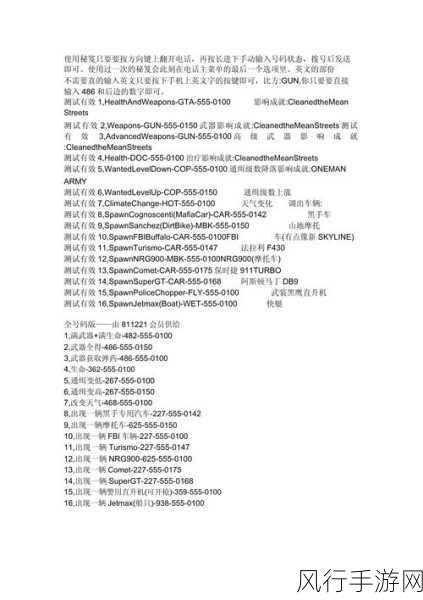GTA5游戏深度攻略,揭秘高效提升小查愉悦度的秘诀