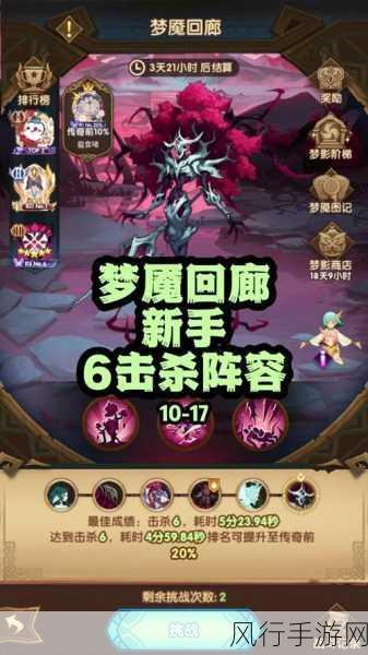 剑与远征龙弓队阵容搭配攻略,解锁战力飙升的财富密码