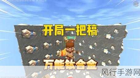 迷你世界钛合金武器制作全攻略，解锁战斗新纪元