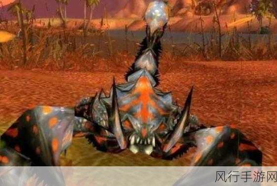 探寻魔兽世界死亡毒蝎的神秘藏身之地