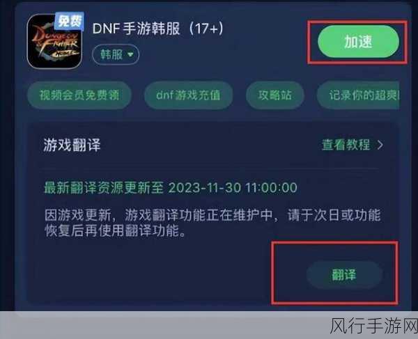 解决 DNF 系统环境异常，畅享游戏之旅