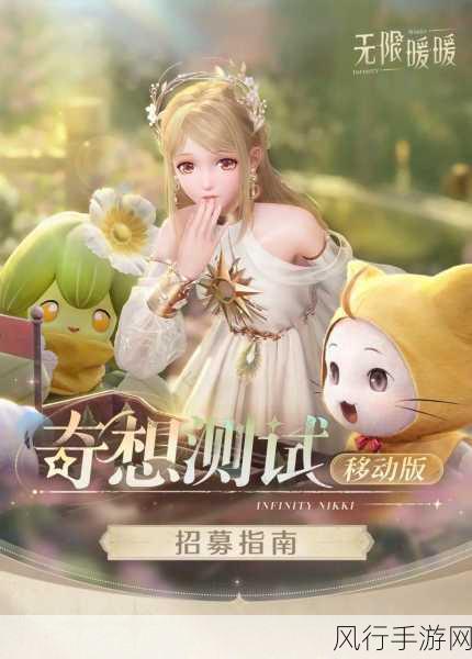 无限暖暖新测引爆期待，Mac玩家攻略全解析