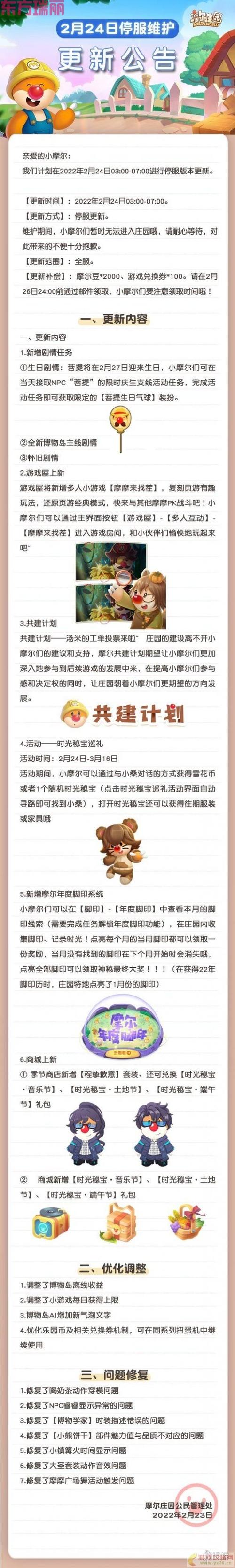 摩尔庄园手游房屋更换全攻略,解锁财富与个性化新篇章
