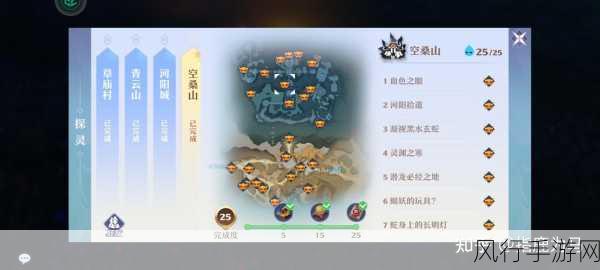 梦幻新诛仙空桑山探灵,解锁财富与智慧的双重盛宴
