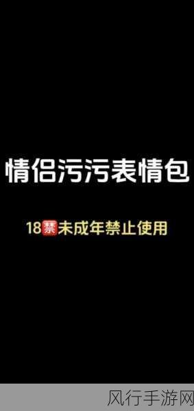 污污污下载十八禁软件大全-全面推荐适合成人使用的污污污下载软件合集大全