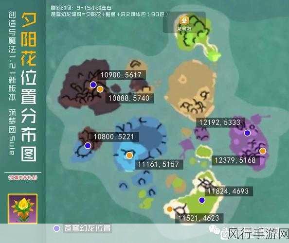 创造与魔法旋岚草刷新全攻略，解锁财富与实力的双重密码