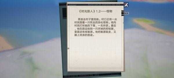 幻塔时光旅人隐藏任务全攻略,解锁财富与成就的钥匙