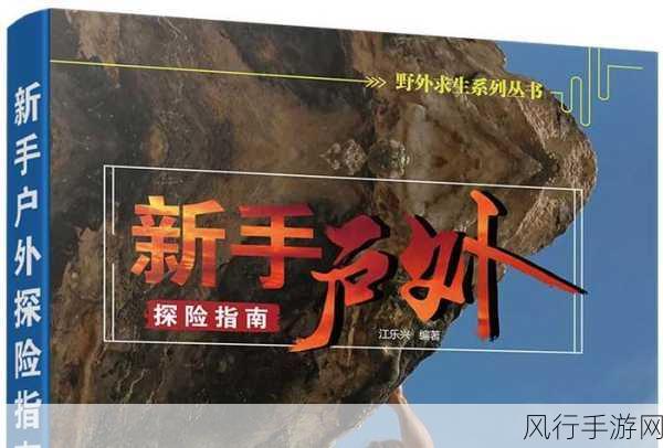 剑网3珍稀资源采集与软骨岛探险指南