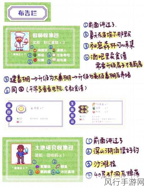 星露谷物语枫糖浆,解锁财富与美食的秘籍