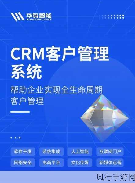 国产在线永久免费crm-全面解析国产在线永久免费CRM系统的优势与应用场景