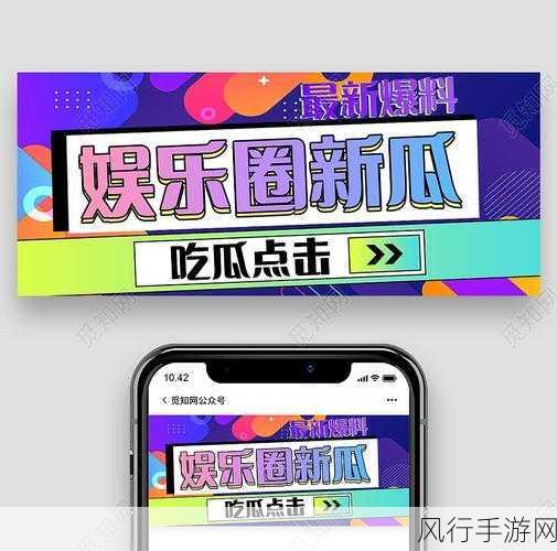 吃瓜社区-分享趣闻八卦,畅谈生活点滴的吃瓜社区