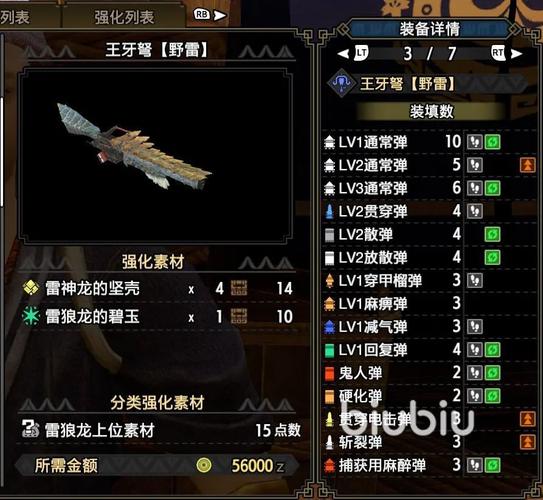 深入探索<怪物猎人 Online>弩炮的魅力与技巧