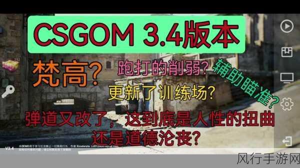 暴躁少女csgo最新版本更新内容-暴躁少女CSGO最新版本更新内容全解析与新特性介绍