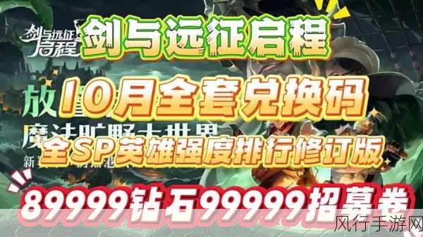 剑与远征时光之巅,解锁财富与荣耀的攻略秘籍