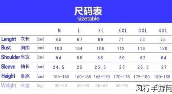 欧洲尺码日本尺码专线被解密-全面解析欧洲尺码与日本尺码的转换关系