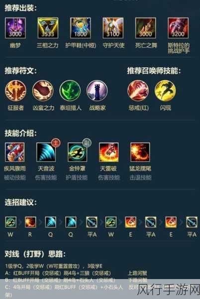 2023 英雄联盟众星之子出装攻略,重焕生机的索拉卡