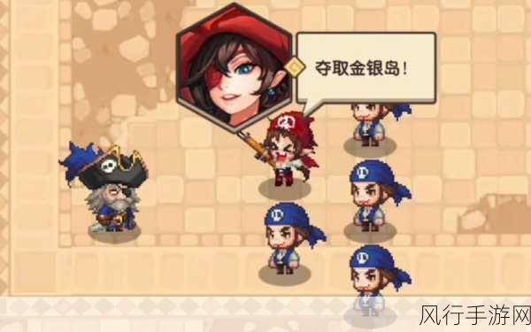 坎公骑冠剑海贼王瑞秋任务攻略，解锁财富与荣耀的钥匙