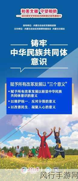 17.c 一起草 国-共同建设繁荣昌盛的国家，携手实现民族复兴梦想
