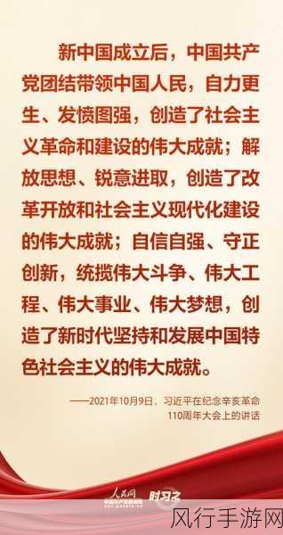 17.c 一起草 国-共同建设繁荣昌盛的国家,携手实现民族复兴梦想