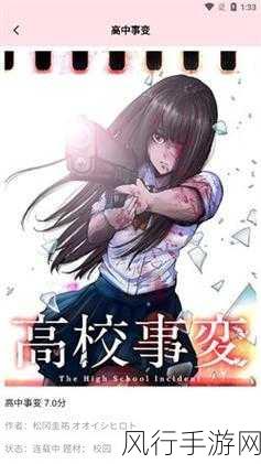 虫虫漫画免费漫画弹窗入口-全新体验！拓展虫虫漫画免费漫画弹窗入口，尽享精彩内容！