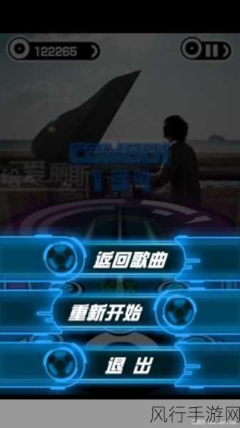 乐动达人 10 级歌曲的巅峰对决，难度排行榜大揭秘