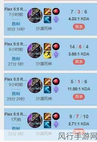 2023 最新 LOL 英雄沙漠死神出装秘籍