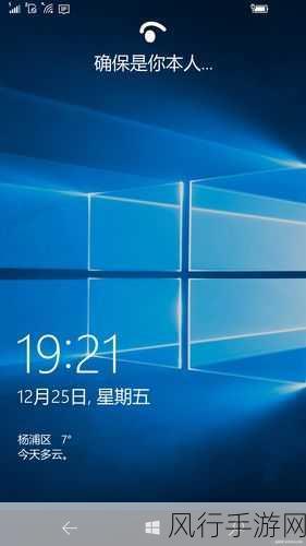 windows18一19手机-探索Windows 18与19手机的全新功能与应用体验