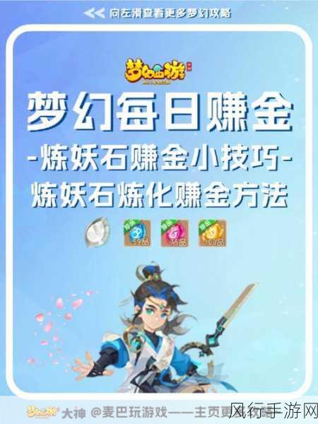 梦幻西游,揭秘最赚钱职业与赚钱攻略